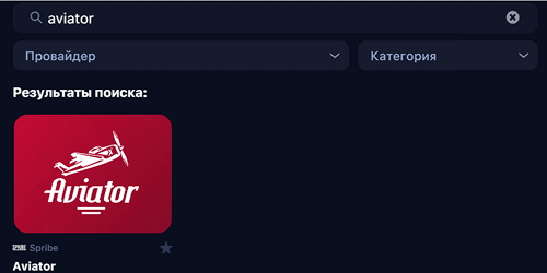 Найти Aviator Найти Aviator
