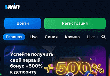 Официальный сайт 1win Официальный сайт 1win