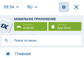 Скачать приложение Скачать приложение