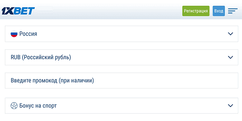 Ввод промокода