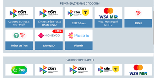 Пополнить баланс