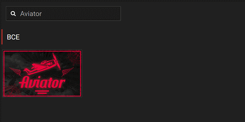 Найти Aviator Найти Aviator