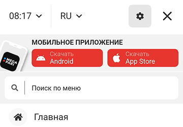 Начать загрузку приложения Начать загрузку приложения