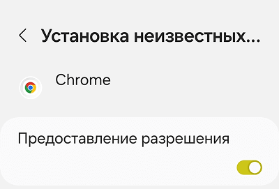 Настройки смартфона