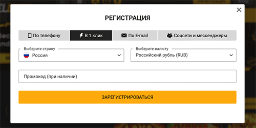 Ввод промокода Ввод промокода