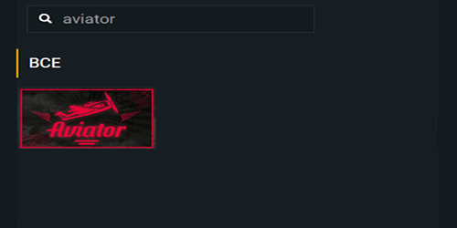 Найти игру Aviator Найти игру Aviator