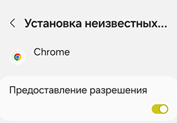 Настройки устройства Настройки устройства