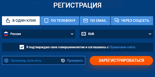 Ввод промокода Ввод промокода