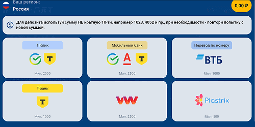 Пополнение баланса