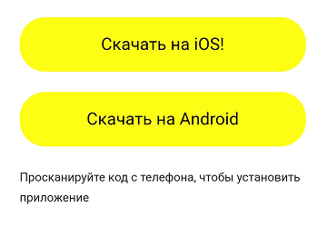 Скачать приложение Скачать приложение