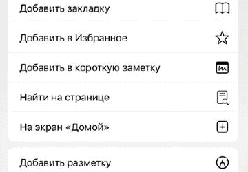 Создать ярлык