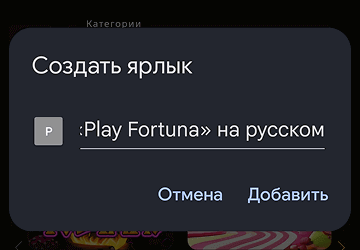 Подтвердить действие