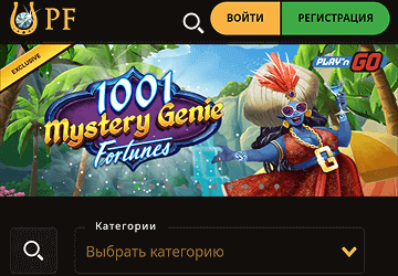 Открыть официальный сайт PlayFortuna на смартфоне Открыть официальный сайт PlayFortuna на смартфоне